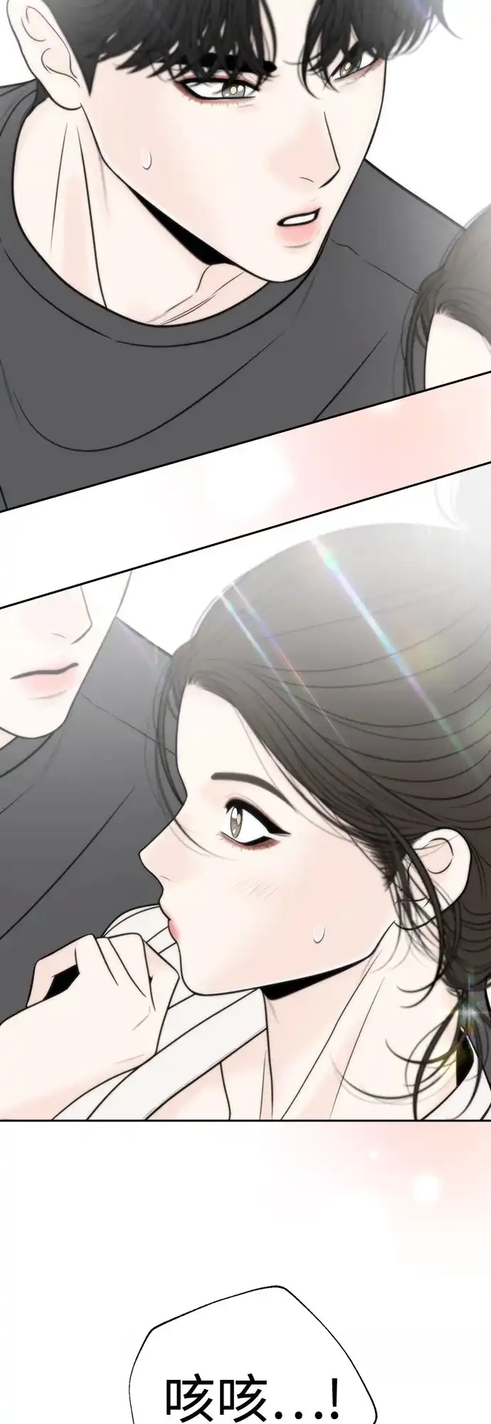 《请不要越界》第14话 第30页
