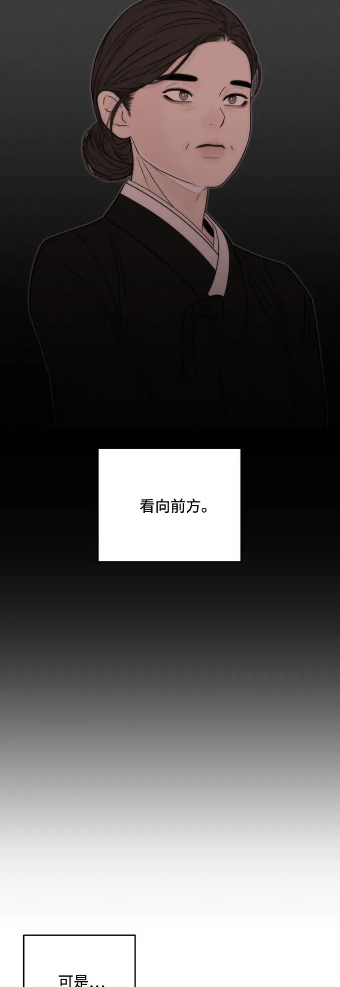 《请不要越界》第15话 第13页