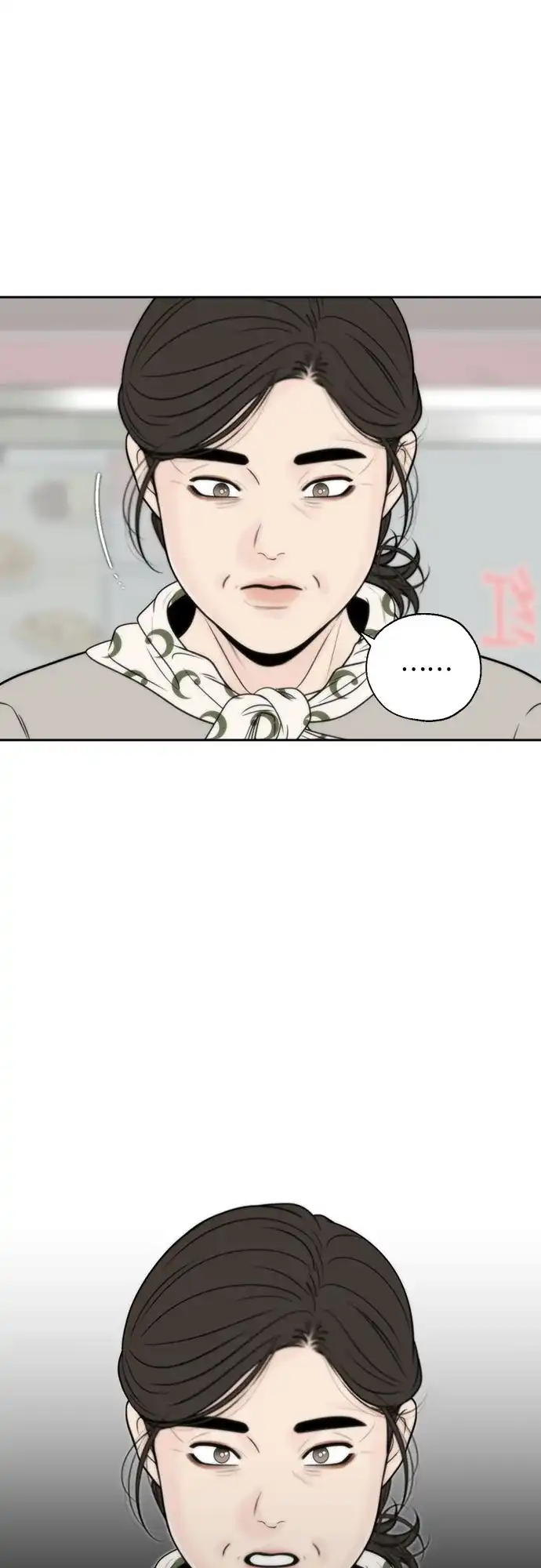 《请不要越界》第15话 第22页
