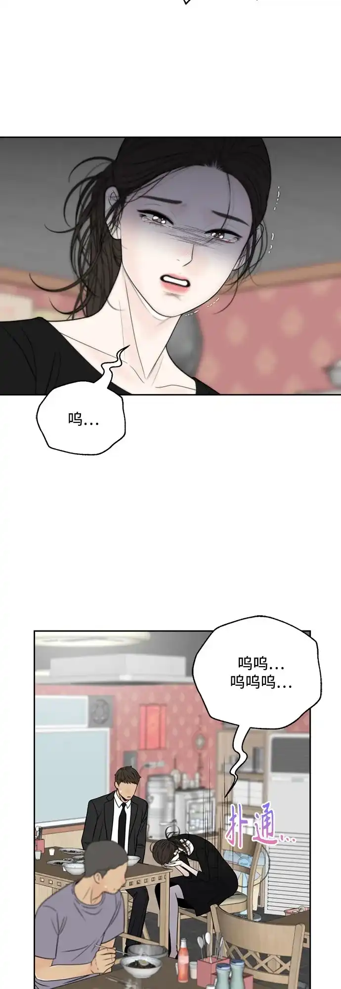 《请不要越界》第15话 第35页