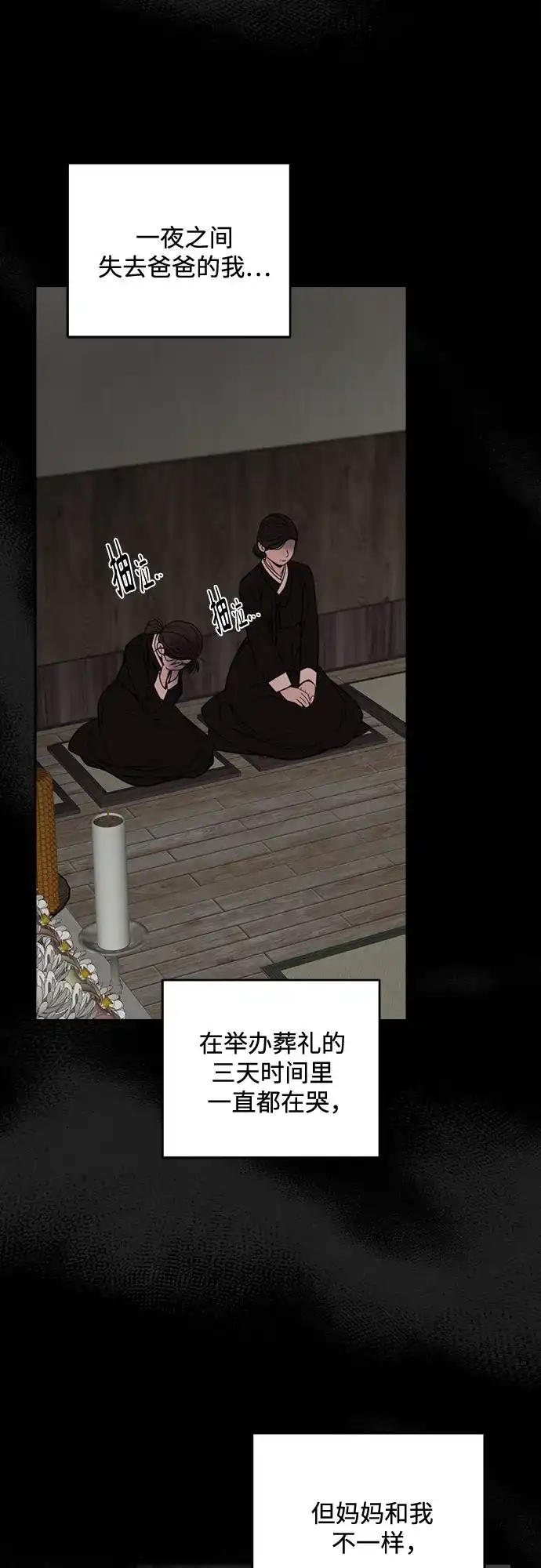 《请不要越界》第15话 第11页