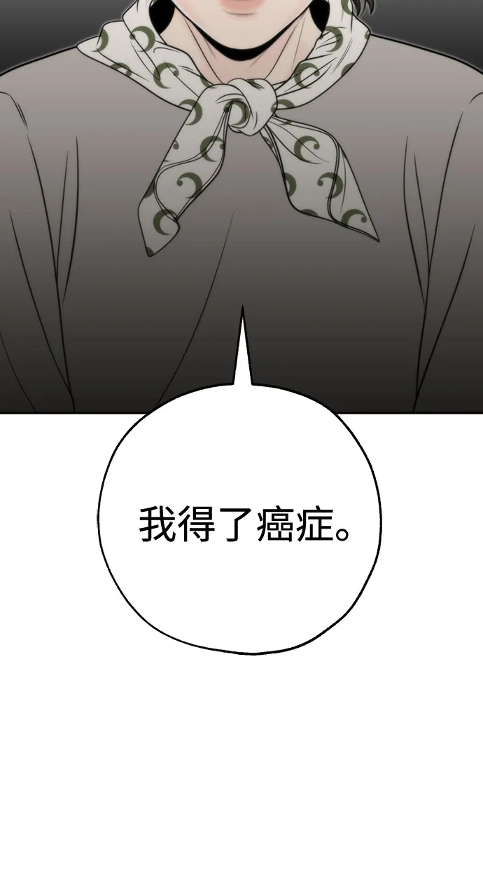 《请不要越界》第15话 第23页