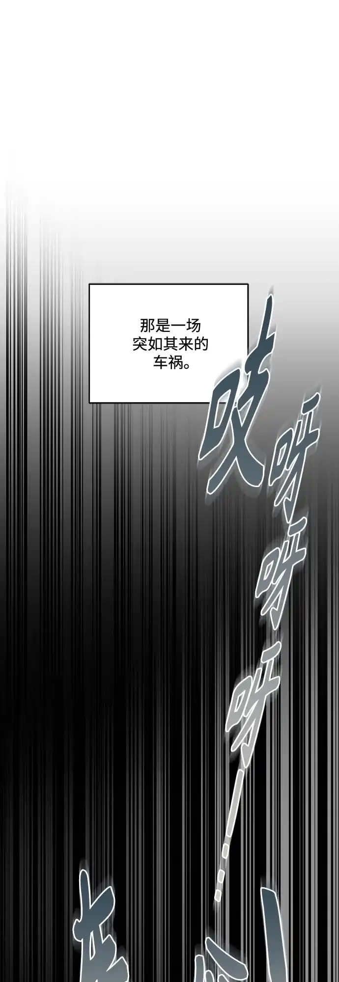 《请不要越界》第15话 第9页