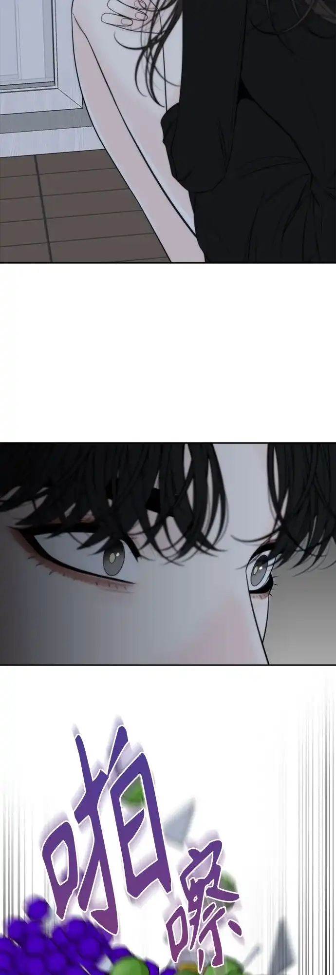 《请不要越界》第16话 第20页