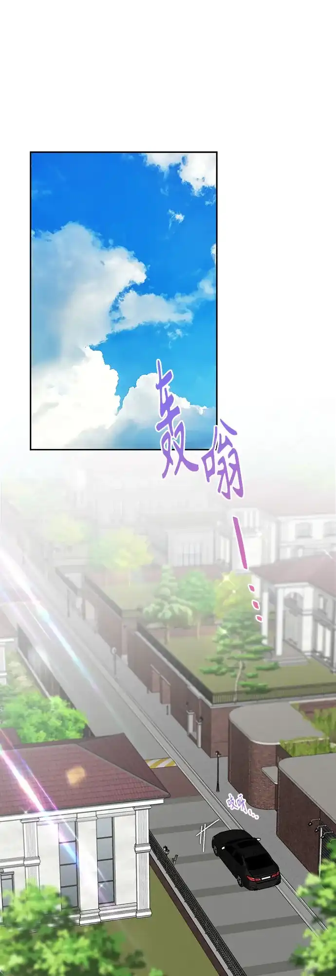 《请不要越界》第16话 第59页