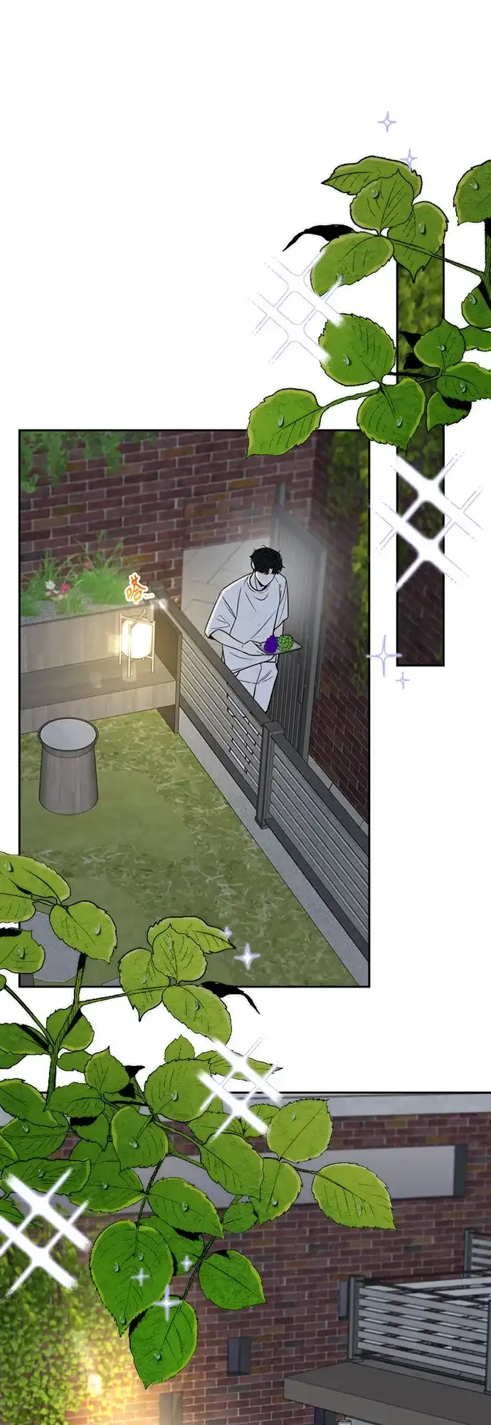 《请不要越界》第16话 第14页