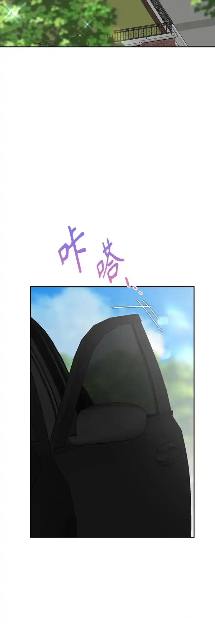 《请不要越界》第16话 第60页