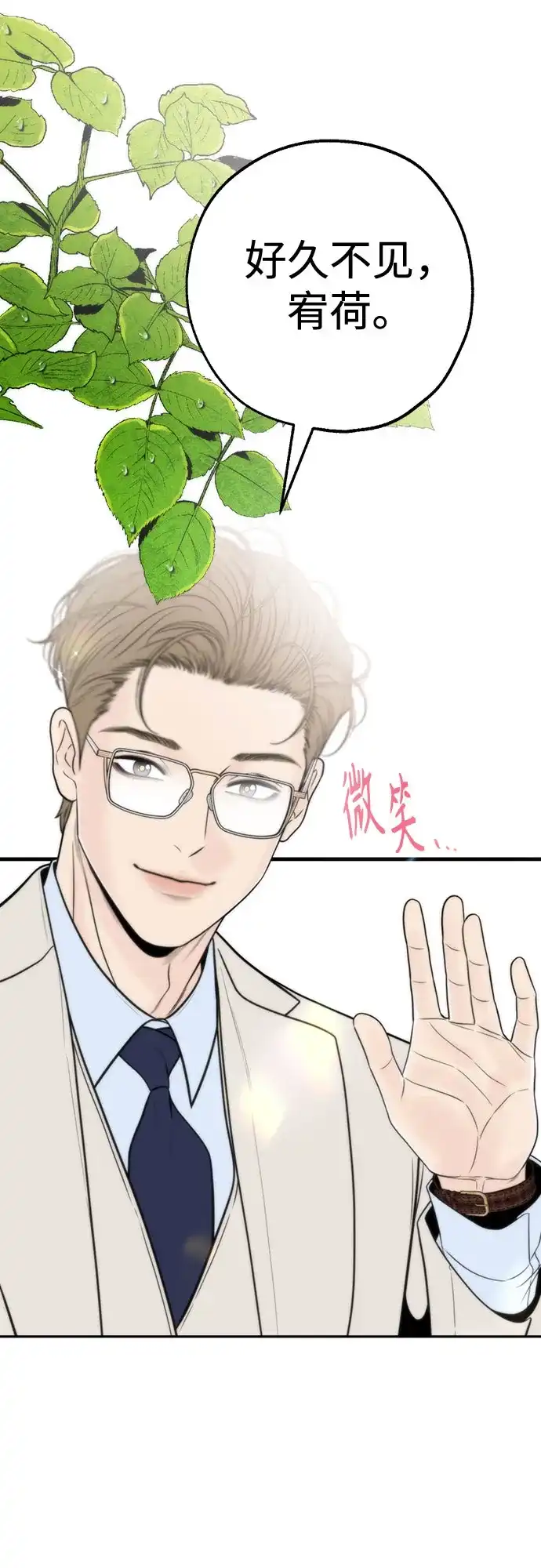 《请不要越界》第17话 第10页