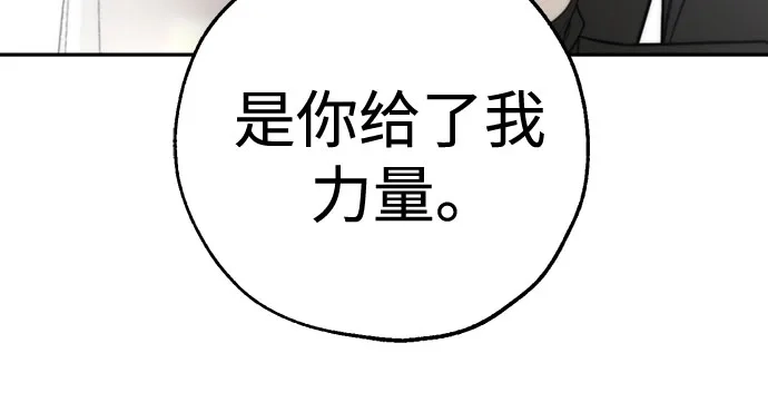 《请不要越界》第18话 第39页