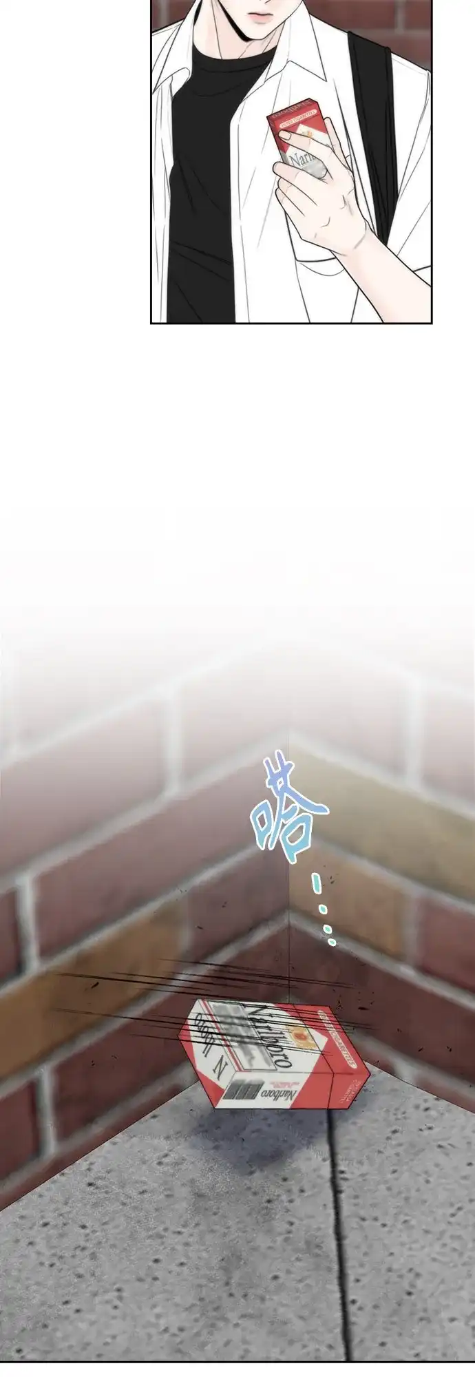 《请不要越界》第18话 第43页