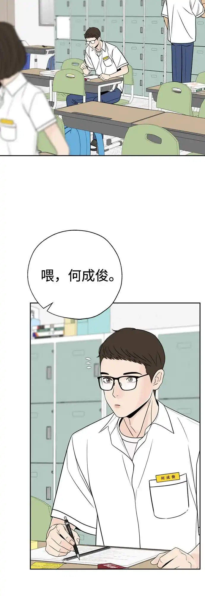 《请不要越界》第18话 第46页