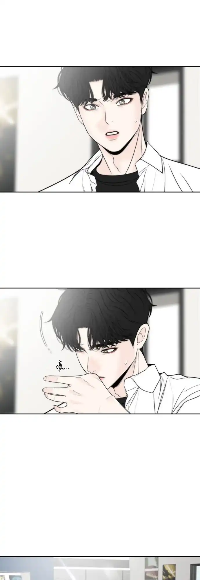 《请不要越界》第18话 第40页