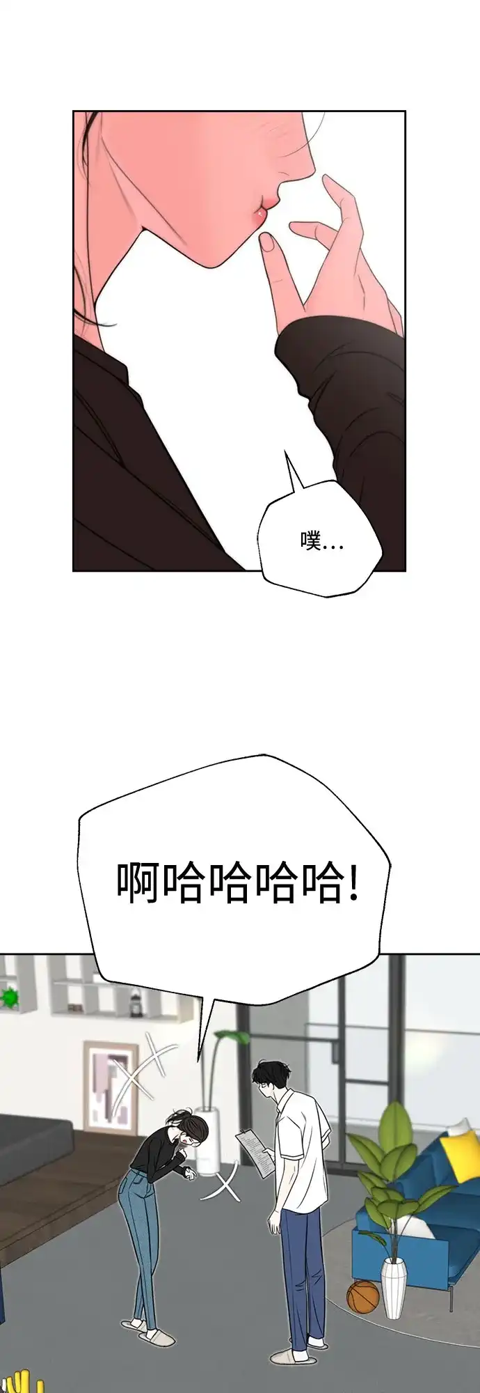 《请不要越界》第18话 第32页