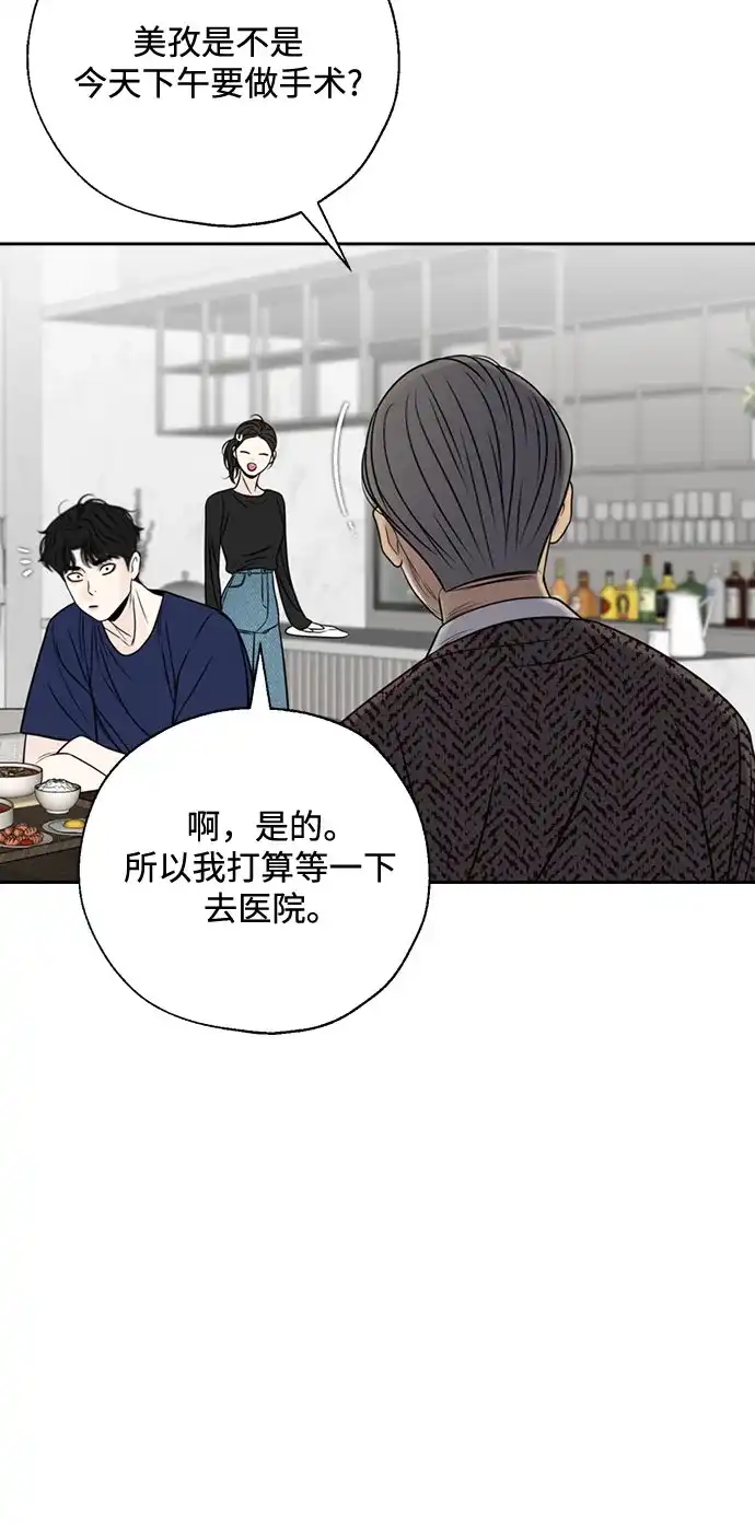 《请不要越界》第18话 第15页
