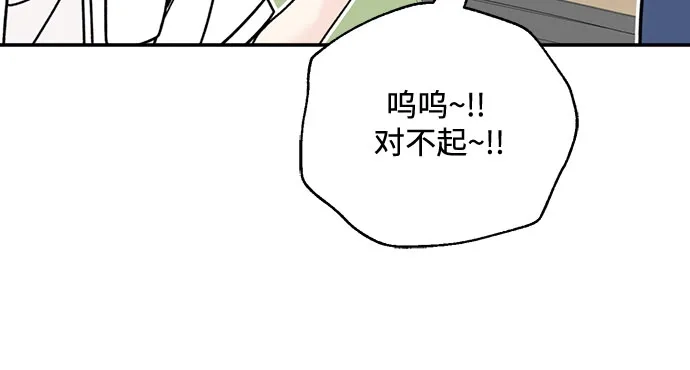 《请不要越界》第19话 第25页