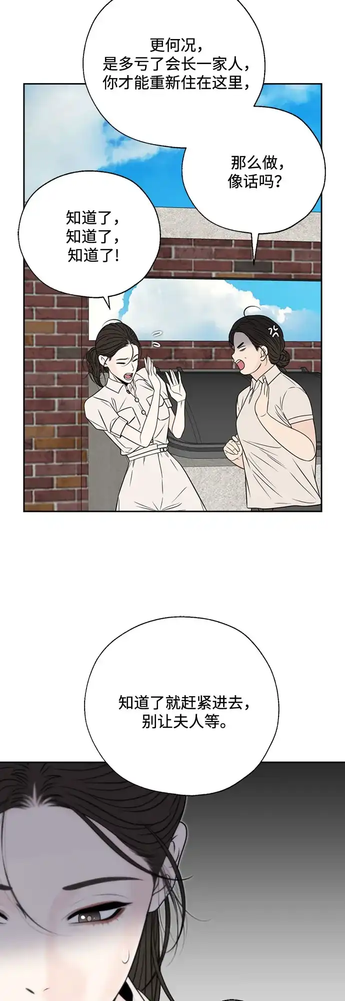《请不要越界》第2话 第7页
