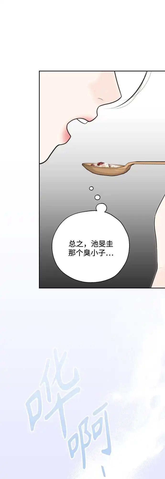 《请不要越界》第2话 第65页