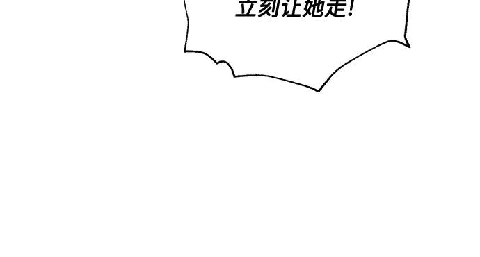《请不要越界》第2话 第30页