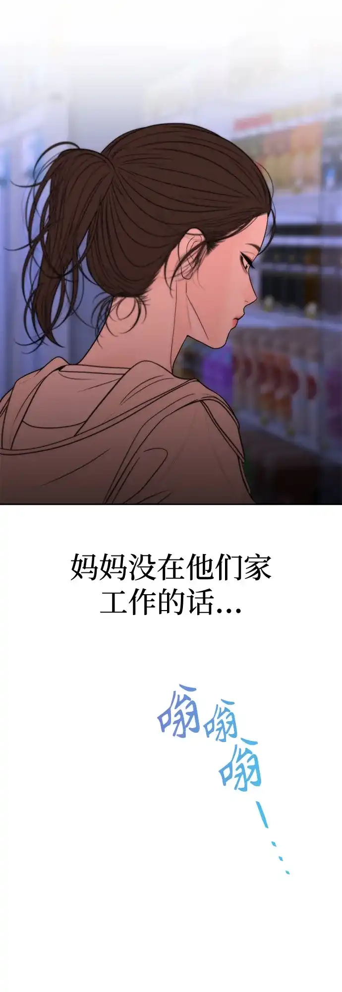 《请不要越界》第20话 第33页
