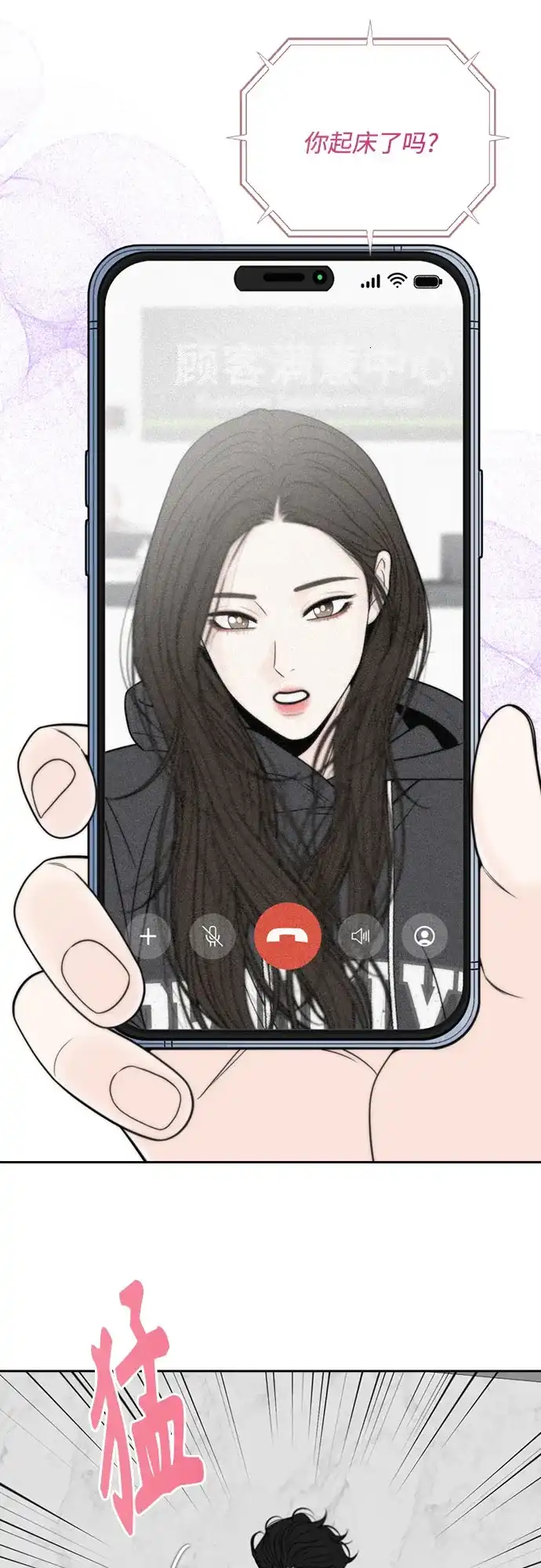 《请不要越界》第21话 第35页