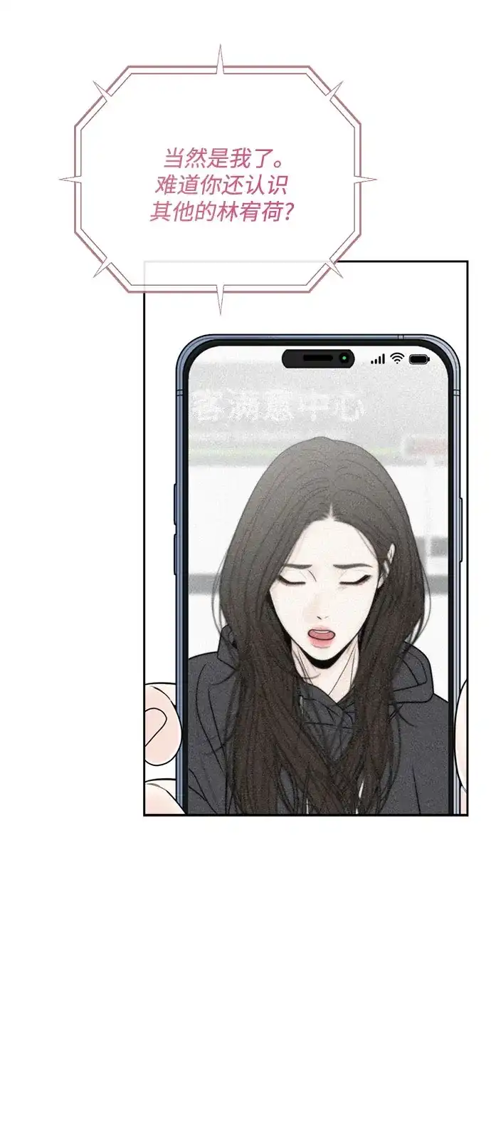 《请不要越界》第21话 第37页