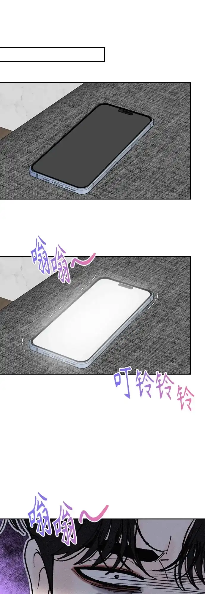 《请不要越界》第21话 第25页