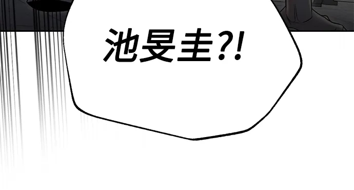 《请不要越界》第22话 第17页