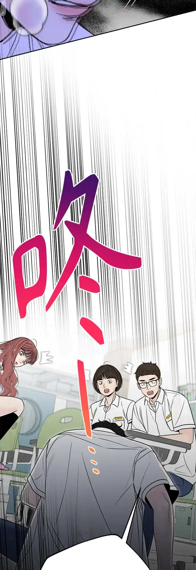 《请不要越界》第22话 第16页