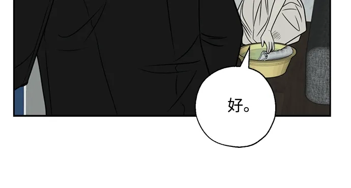 《请不要越界》第23话 第26页