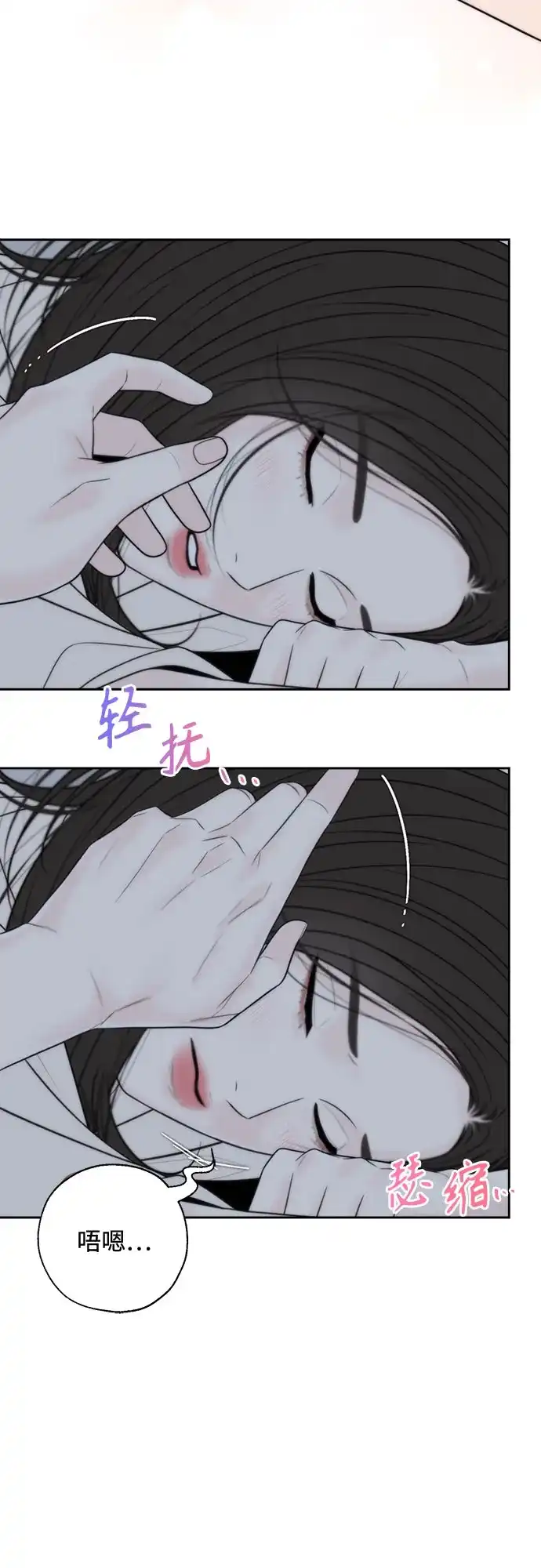 《请不要越界》第24话 第36页