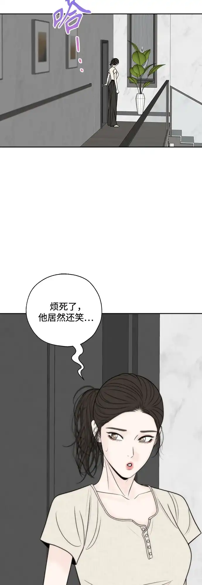 《请不要越界》第25话 第19页