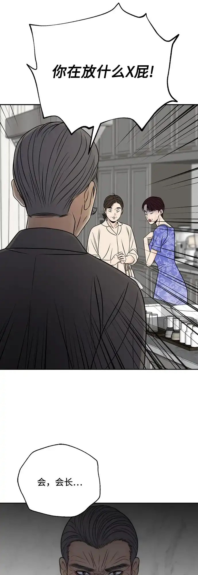 《请不要越界》第26话 第48页
