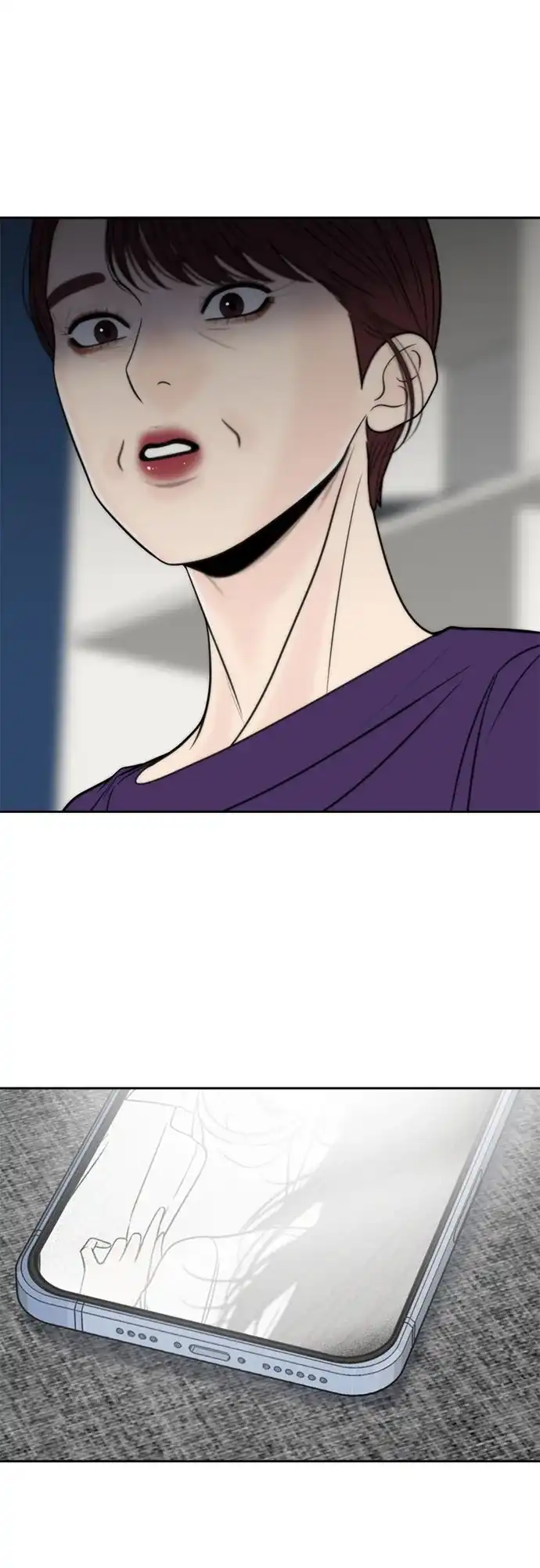 《请不要越界》第26话 第2页