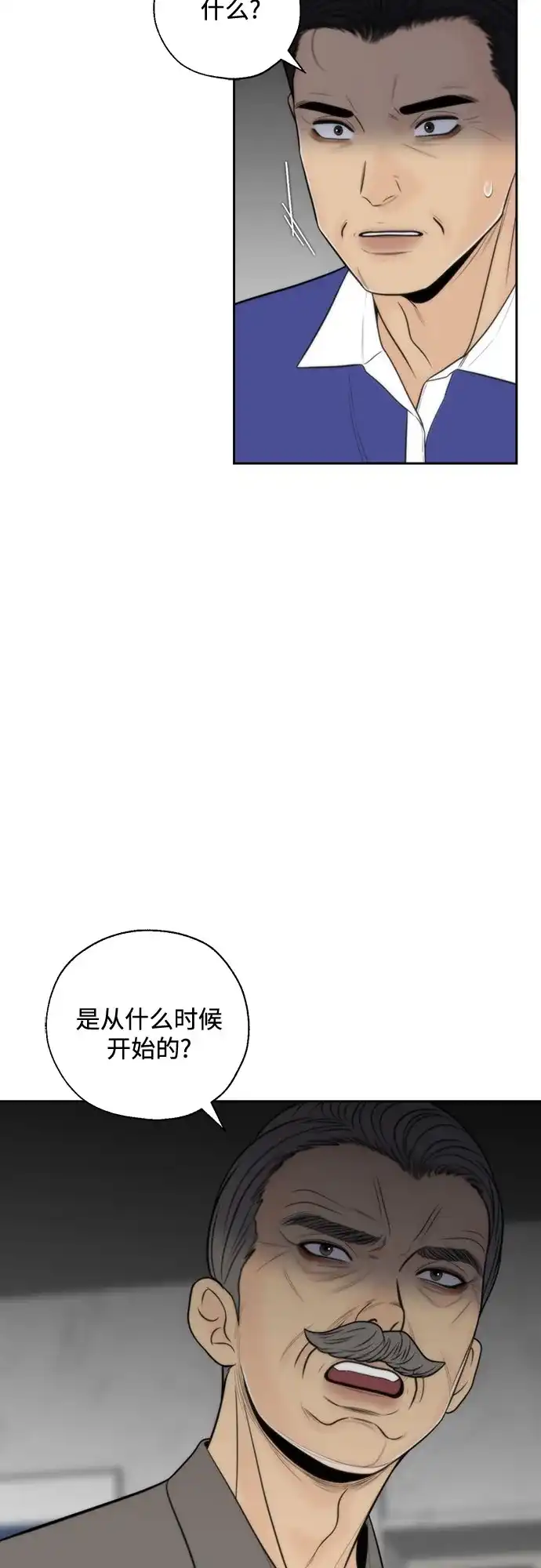 《请不要越界》第26话 第50页