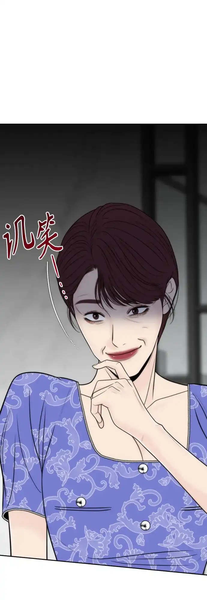 《请不要越界》第26话 第27页