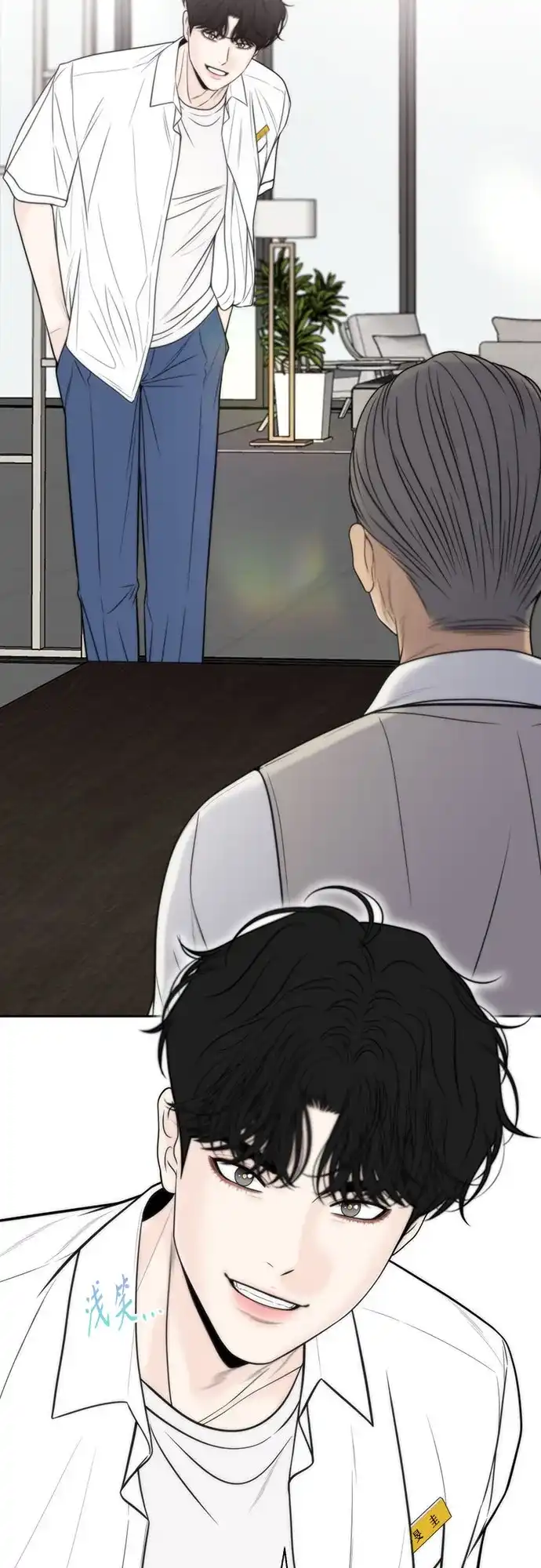 《请不要越界》第3话 第60页