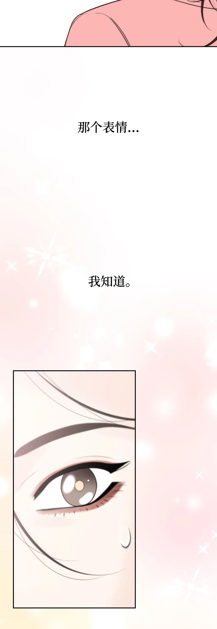 《请不要越界》第3话 第36页