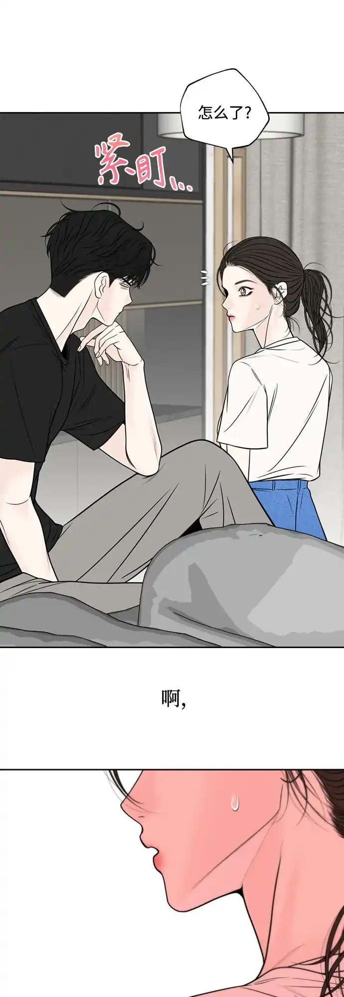 《请不要越界》第3话 第35页