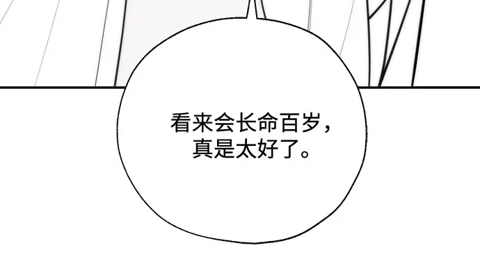 《请不要越界》第3话 第61页