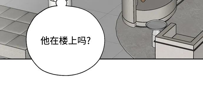 《请不要越界》第4话 第39页