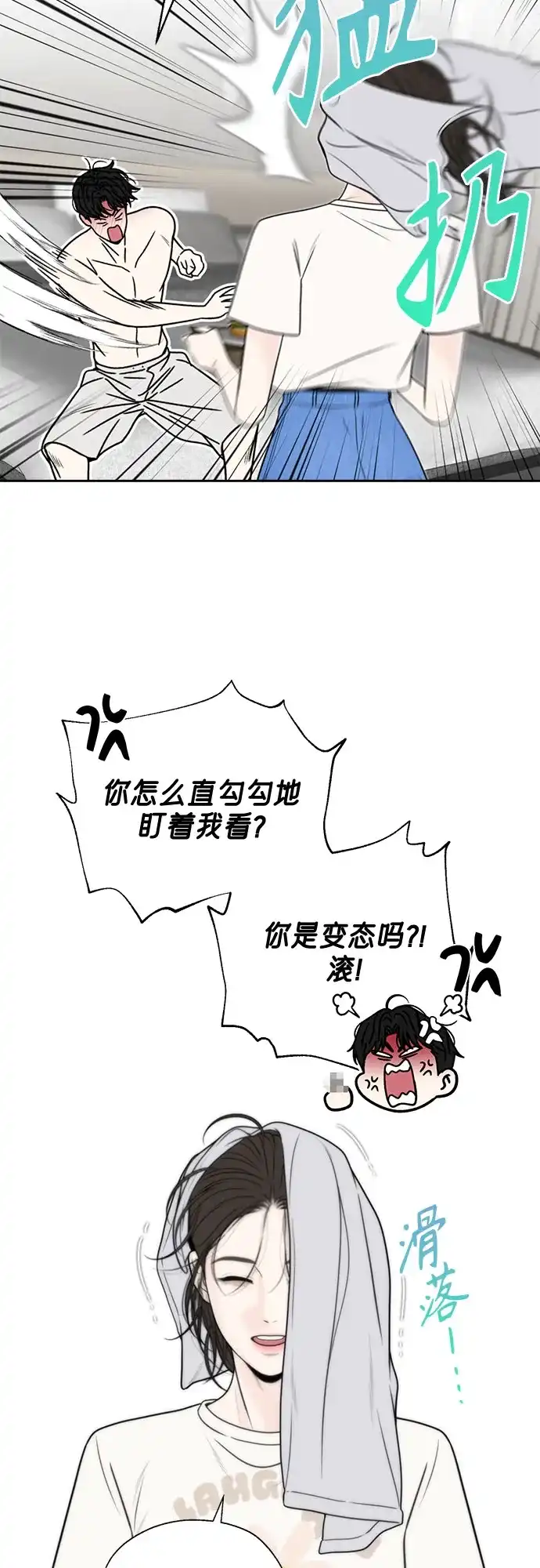 《请不要越界》第4话 第60页