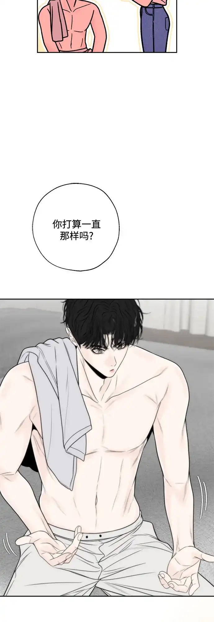 《请不要越界》第4话 第58页
