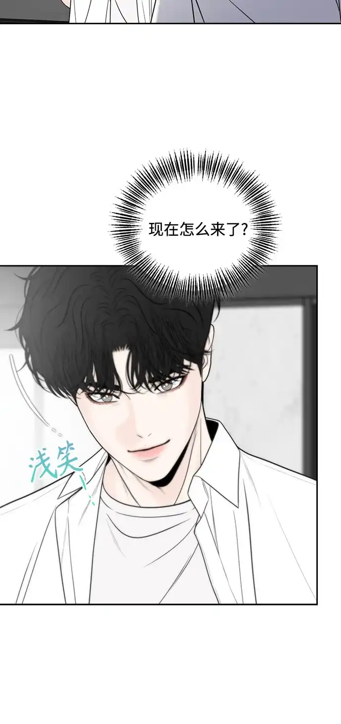 《请不要越界》第4话 第8页