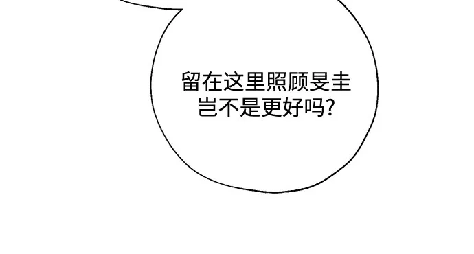《请不要越界》第4话 第24页