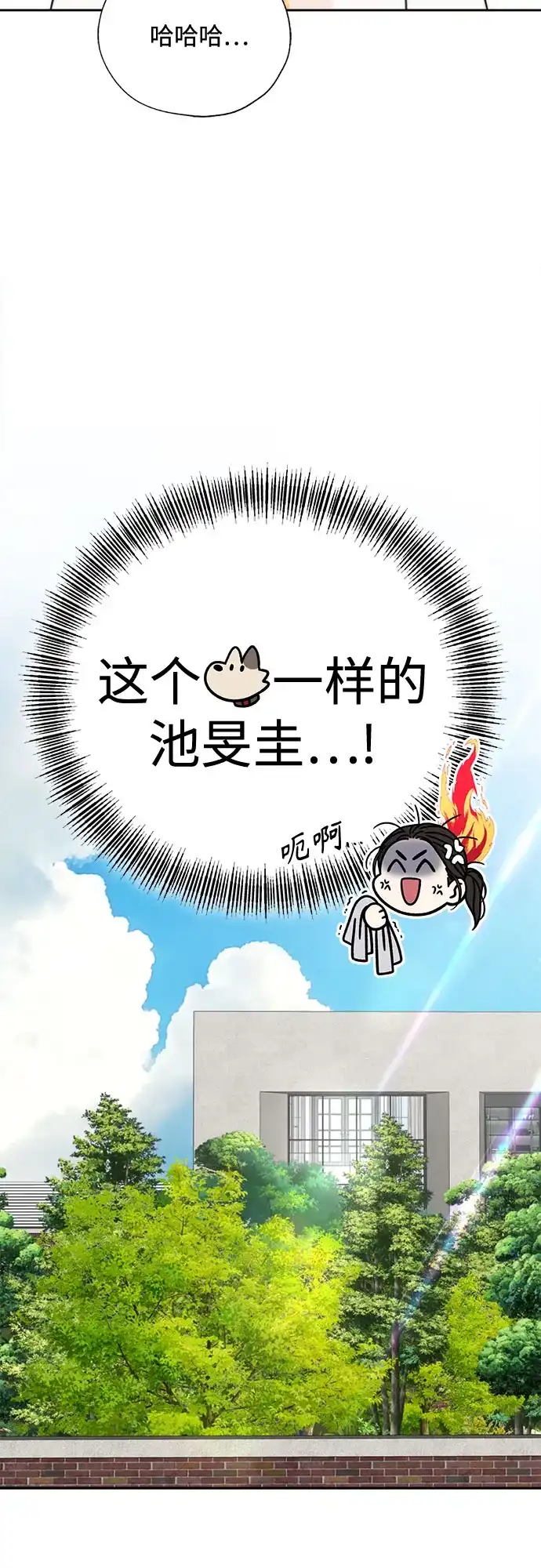 《请不要越界》第4话 第61页