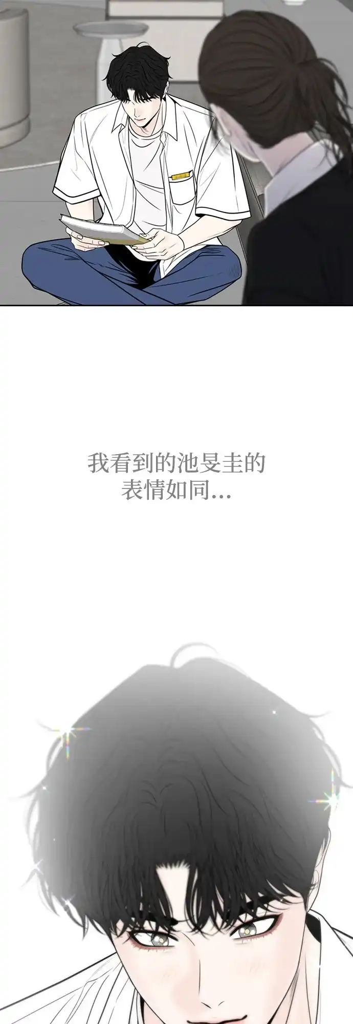 《请不要越界》第5话 第58页