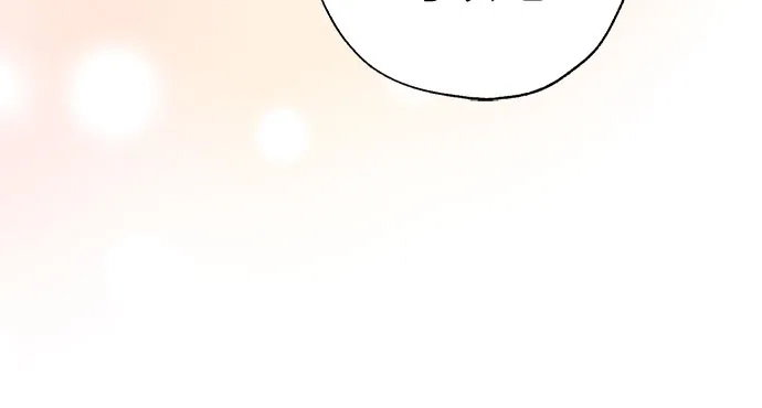 《请不要越界》第5话 第55页