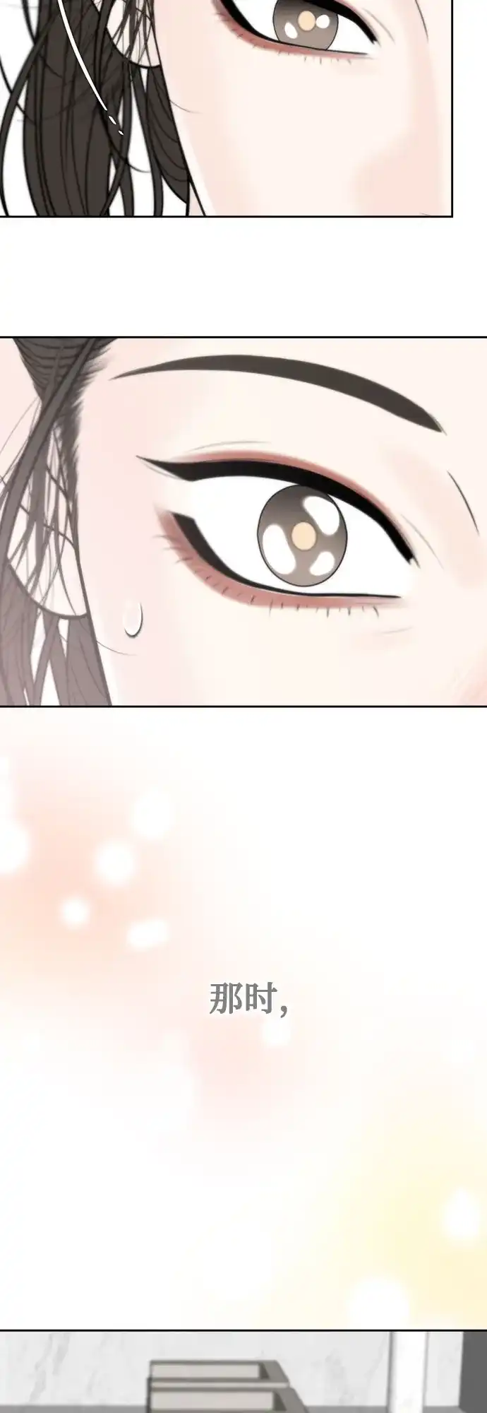 《请不要越界》第5话 第57页