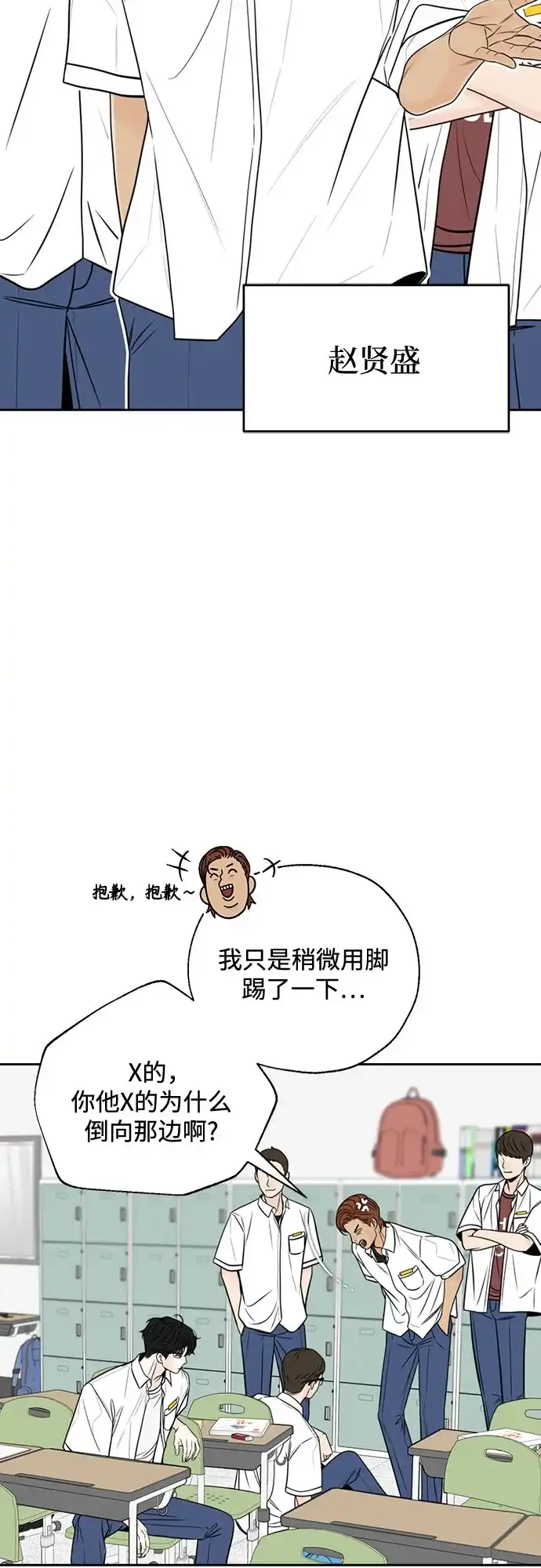 《请不要越界》第6话 第15页