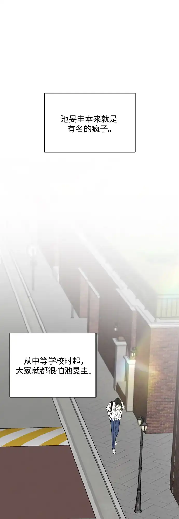 《请不要越界》第6话 第50页